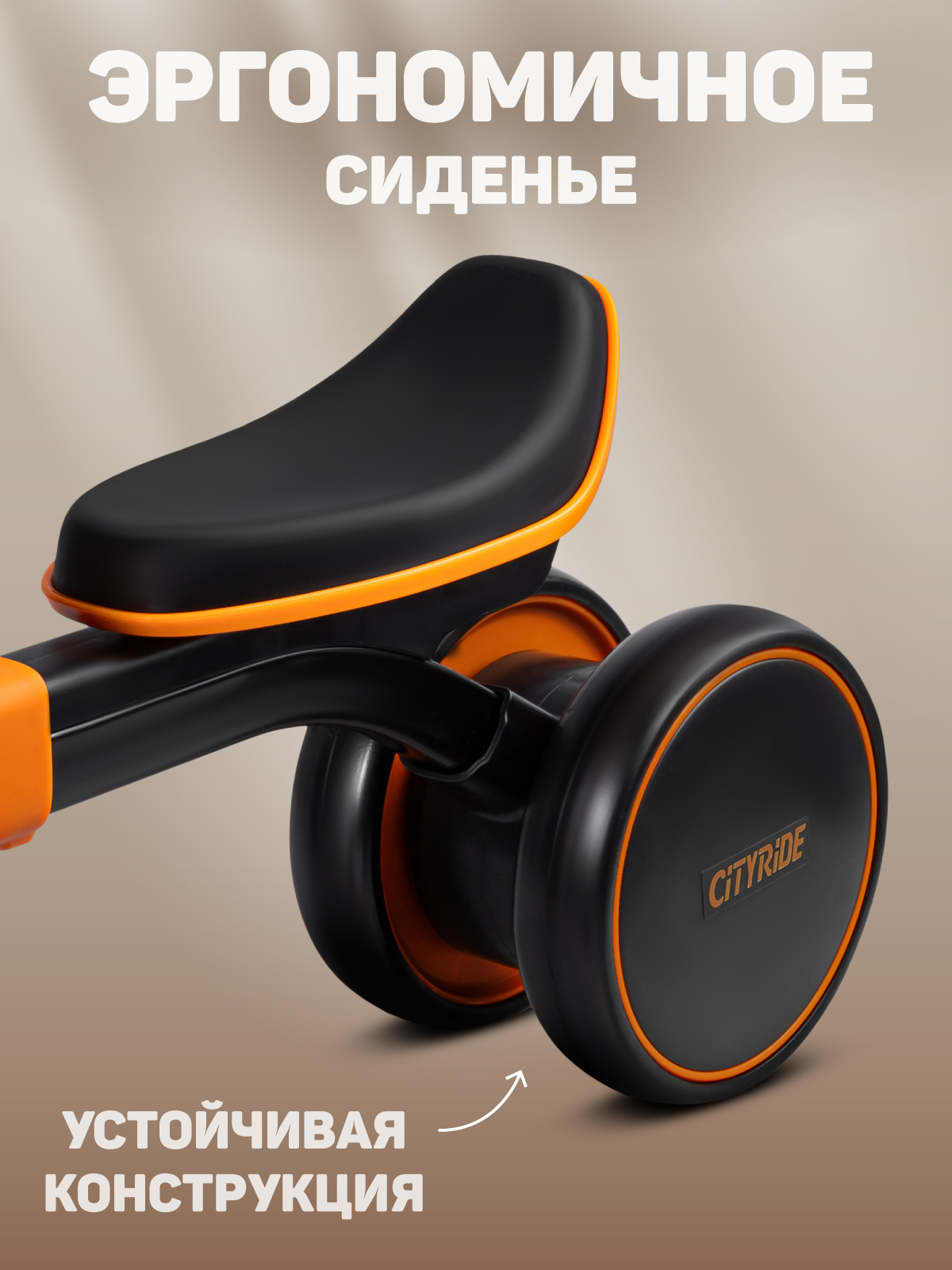 Четырехколесный беговел CITYRIDE - фото 4