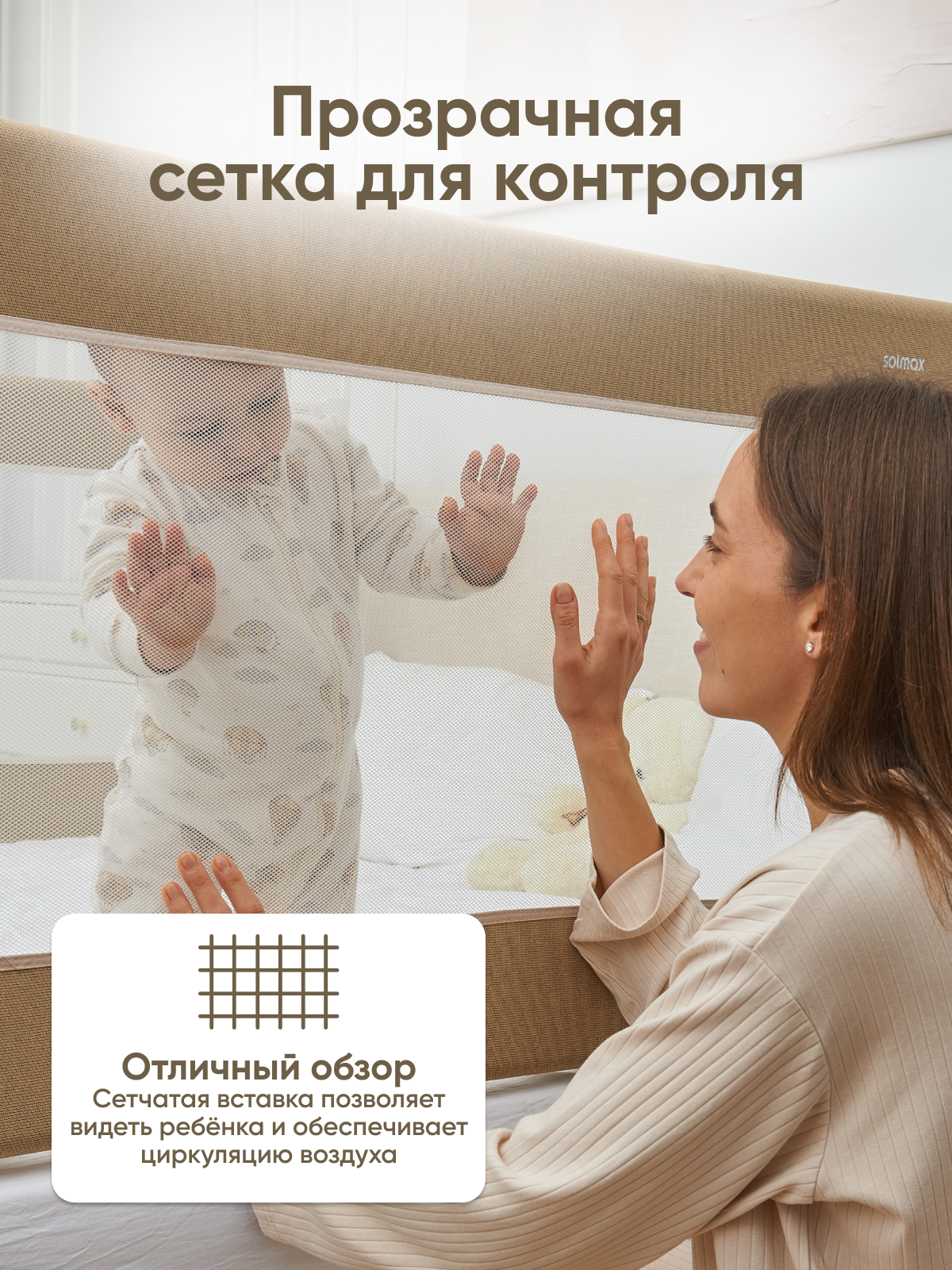 Барьер-ограничитель Solmax 76 см - фото 8