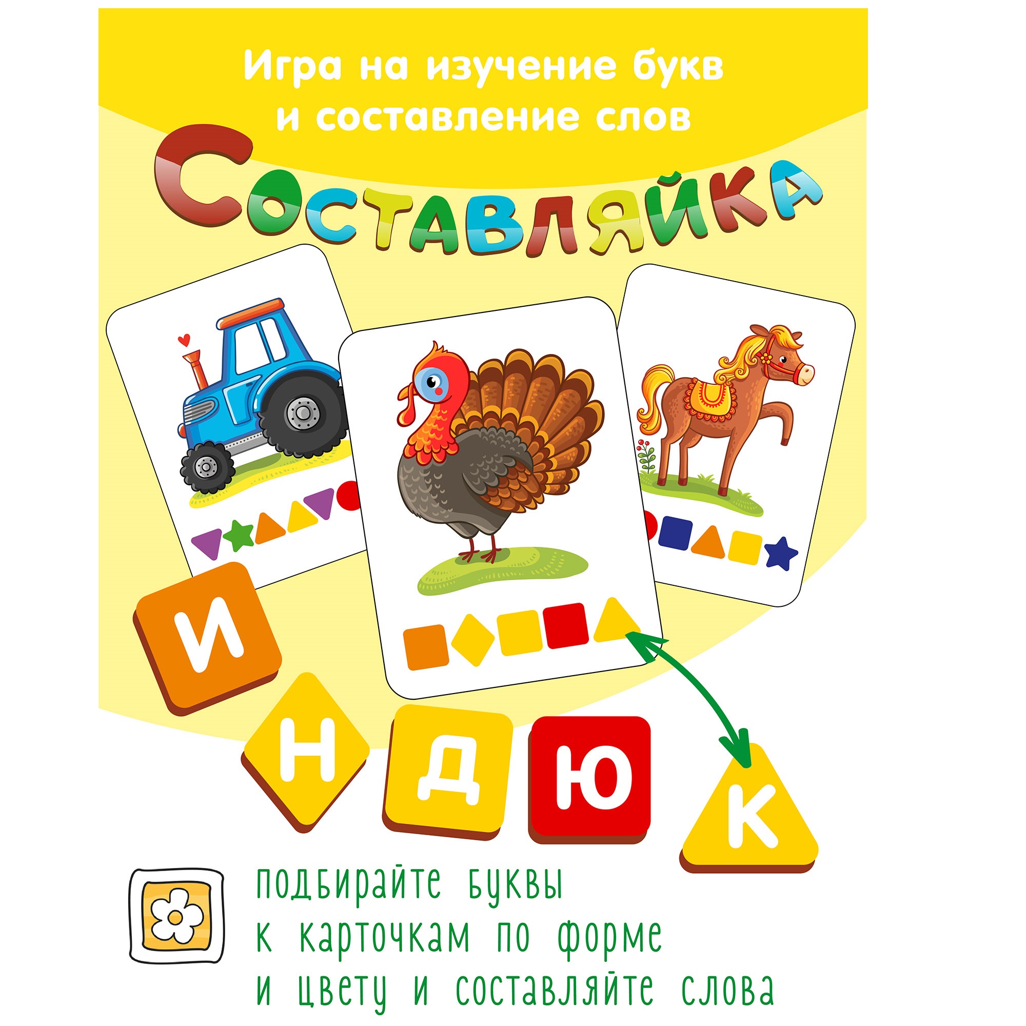 Игрушка Нескучные игры Составляйка На ферме - фото 3