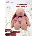 Мягкая игрушка Lapkin Кролик