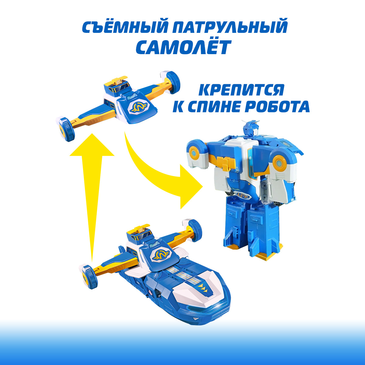 Игровой набор Супер Крылья Робот трансформер-самолёт - фото 3