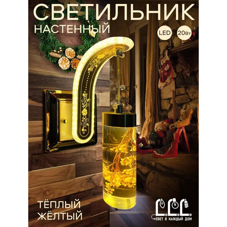 Светильник настенный LLL Бра квадрат желтый
