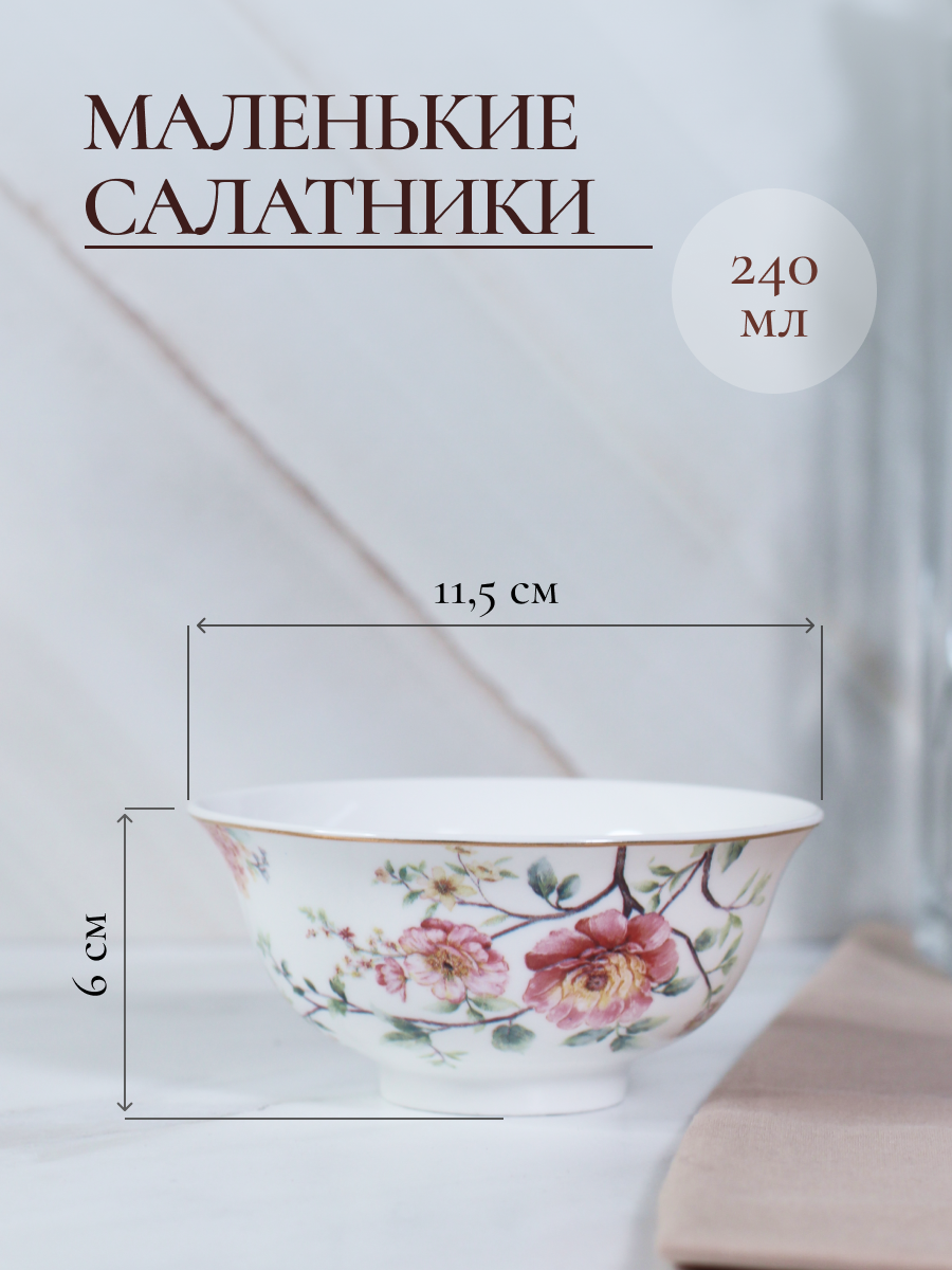 Столовый сервиз Balsford фарфоровый на 4 персоны в цветочек 25 предметов - фото 10