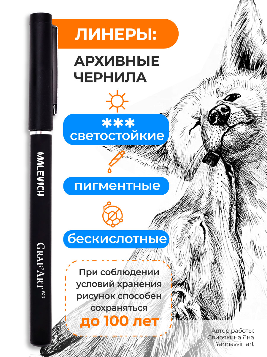 Ручка капиллярная Малевичъ 3 шт. - фото 5