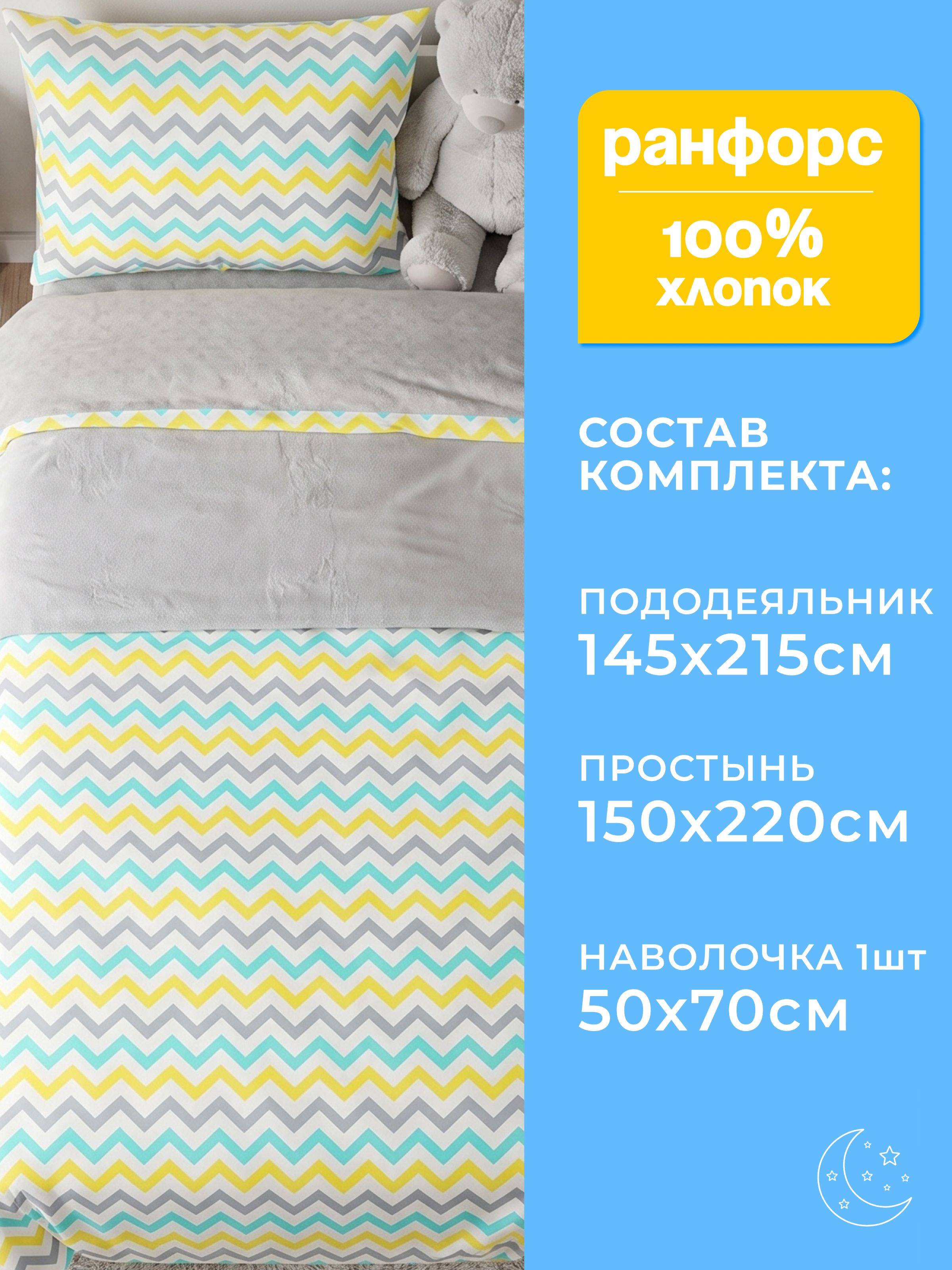 Комплект постельного белья Sofi de Marko Зигзаг полутораспальный 3 предм. - фото 4