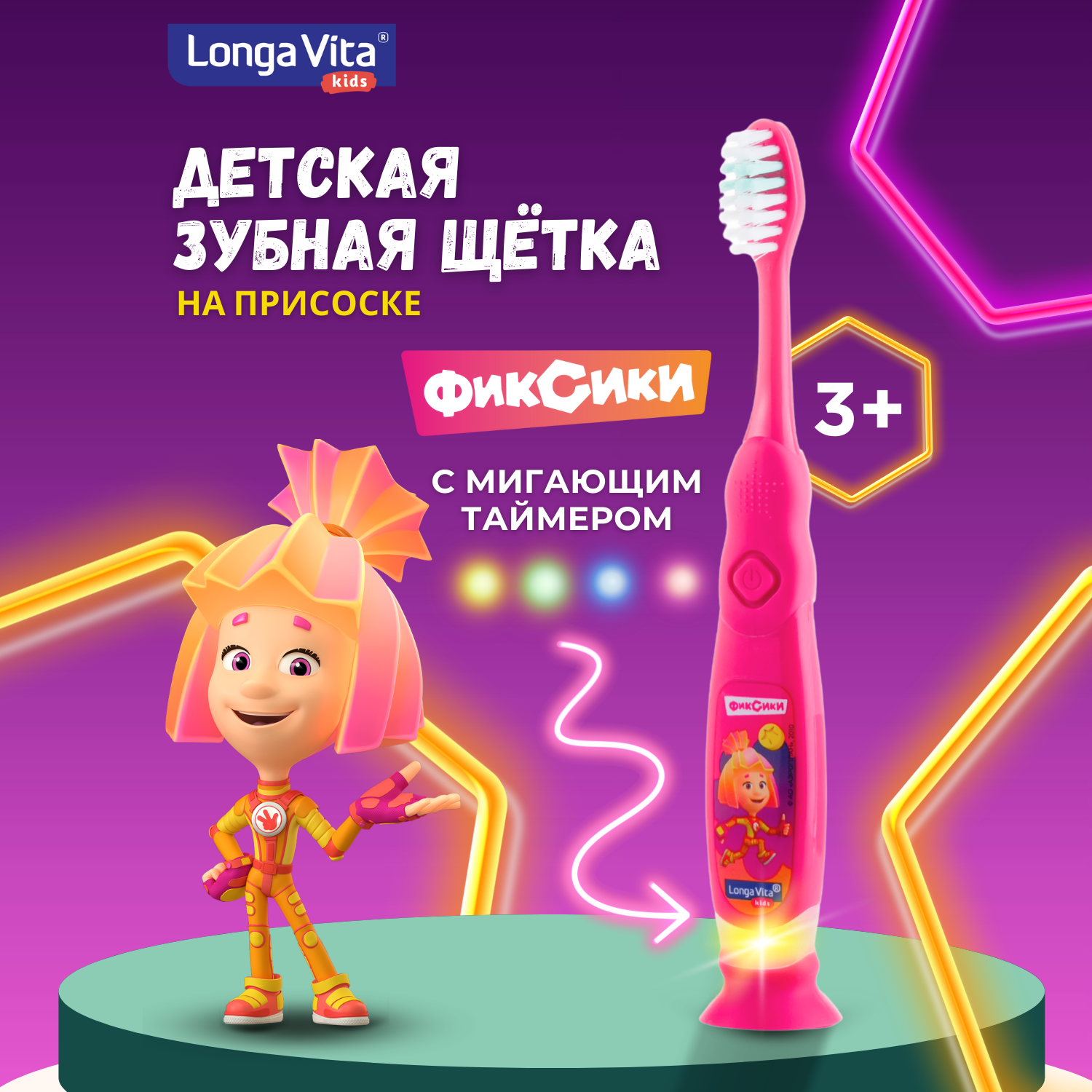 Зубная щетка классическая LONGA VITA от 3 лет - фото 13