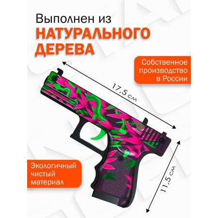 Пистолет PalisWood