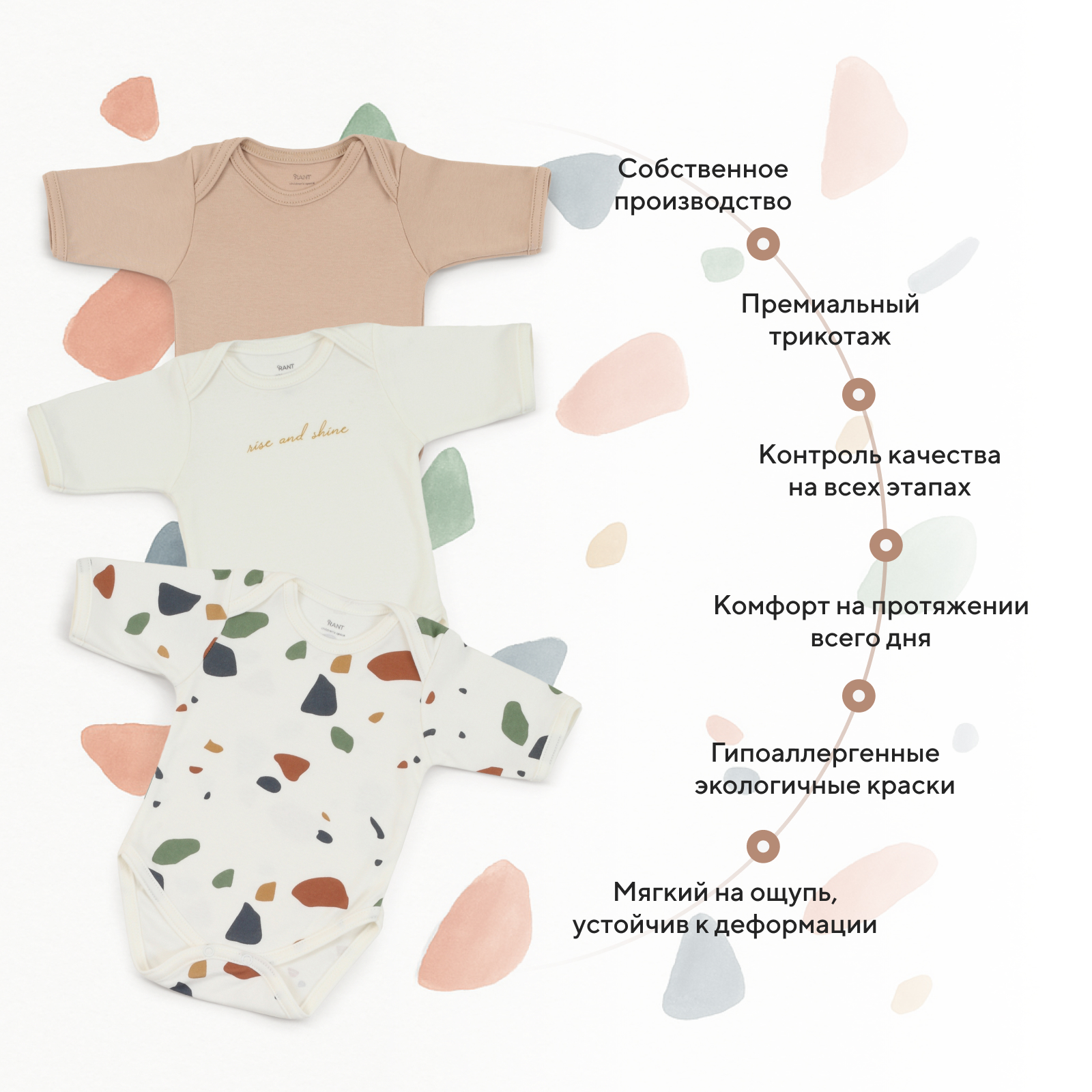 Боди 3 шт Rant 4670078649898 - фото 3