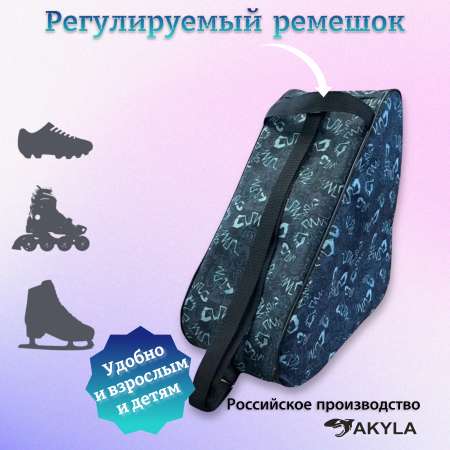 Сумка AKYLA
