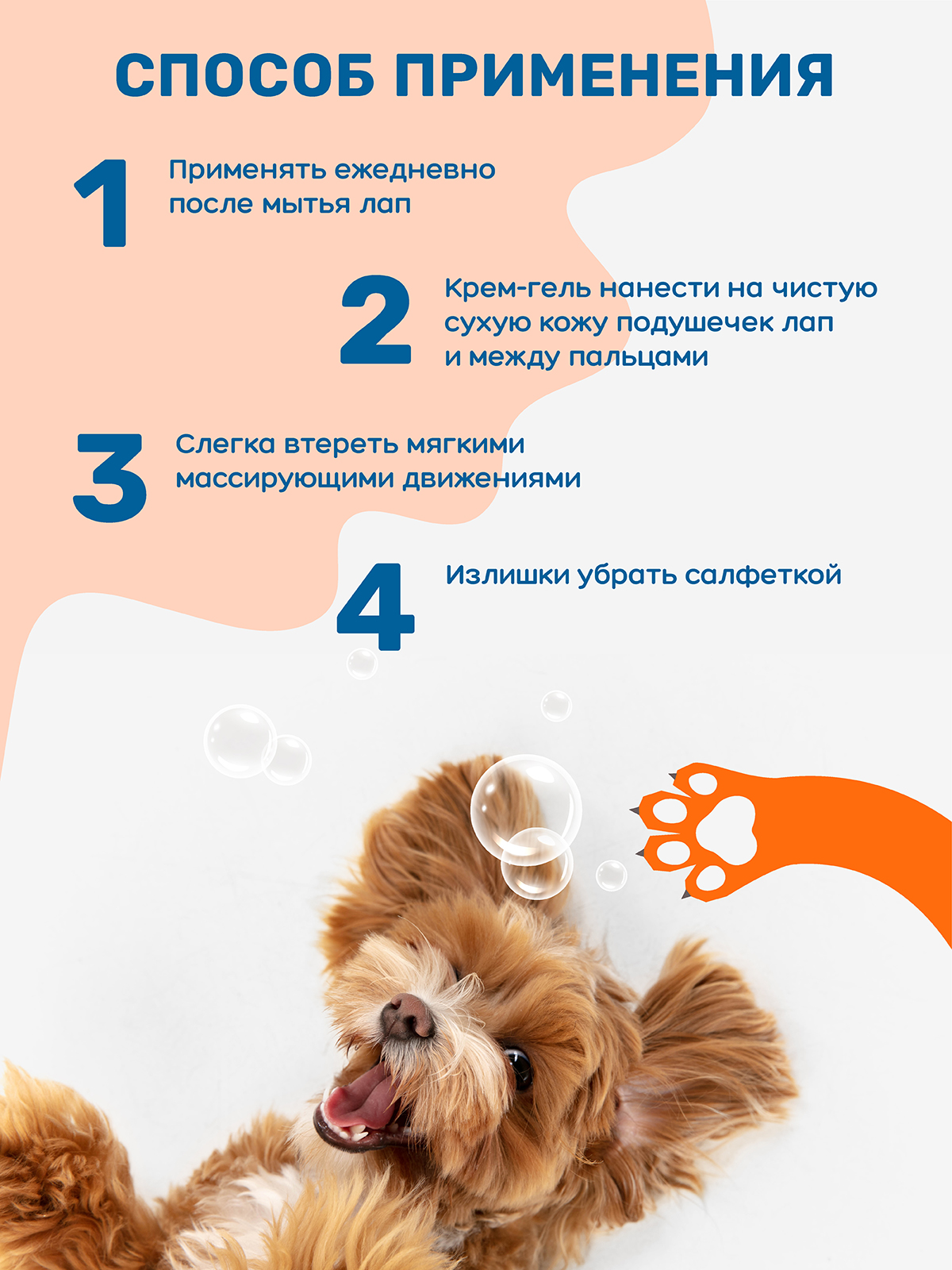 Набор для лап ZOORIK защита и питание для лап 500+100 мл - фото 12