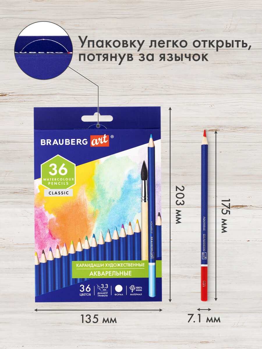 Карандаши акварельные Brauberg 36 шт. - фото 9