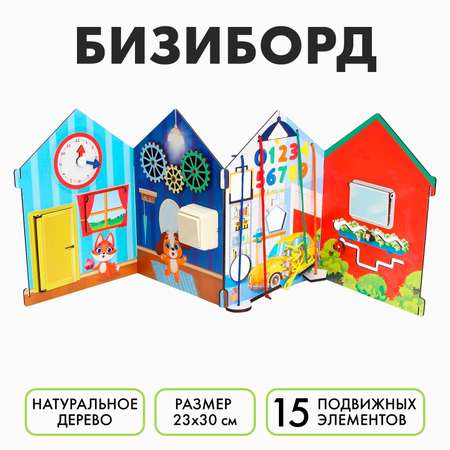 Игрушка Лесная мастерская бизиборд