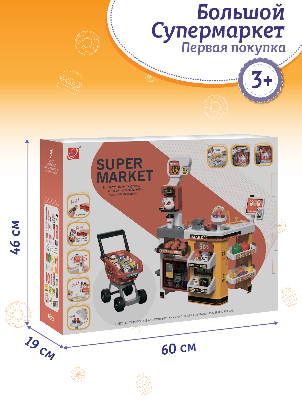 Игровой набор AMORE BELLO прилавок, касса, продукты, тележки и корзинки - фото 8