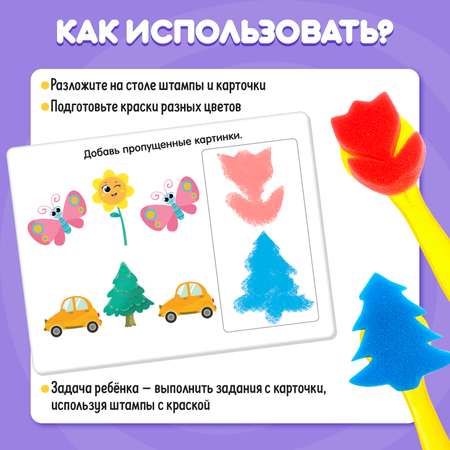 Настольная игра IQ-ZABIAKA Яркие штампы