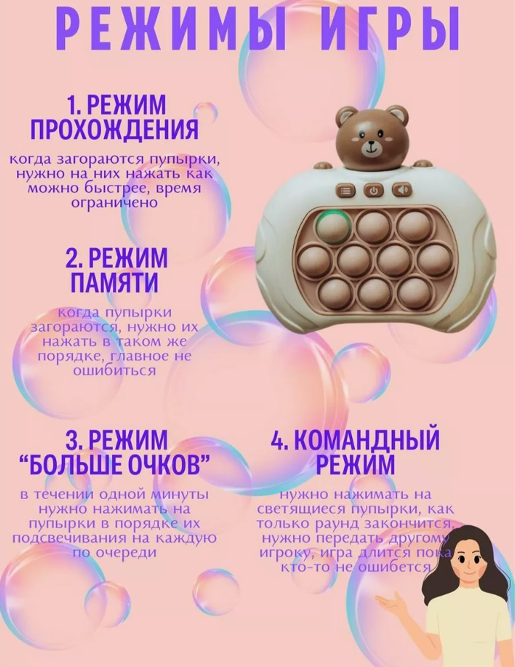 Игрушка ТОТОША Электронный поп ит Мишка - фото 6