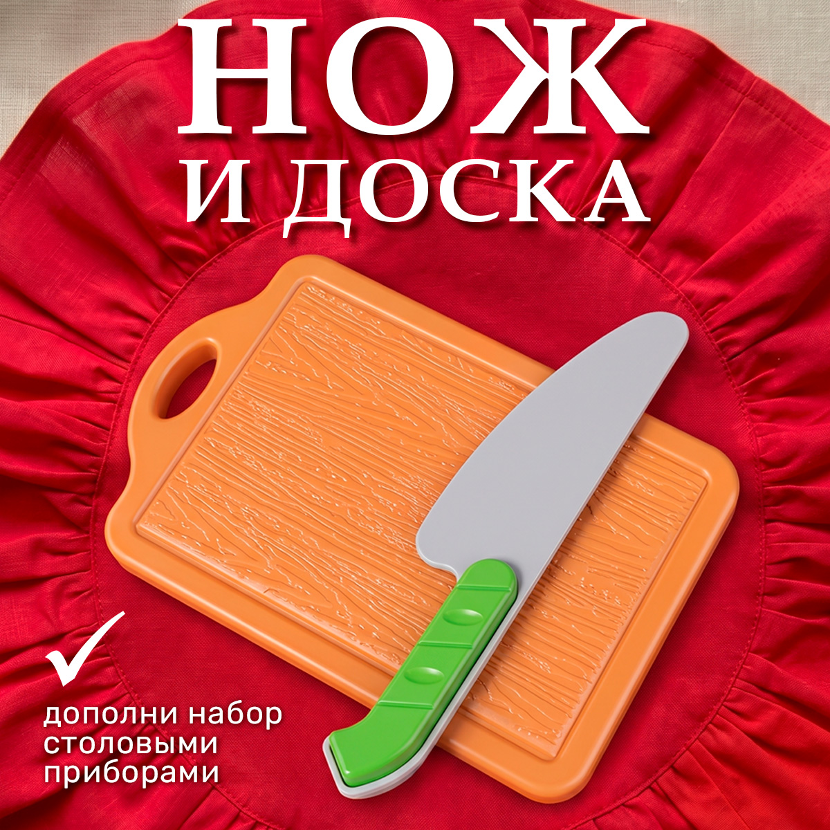 Игрушка TIPTOPOLIS Посудка 2 предм. - фото 1