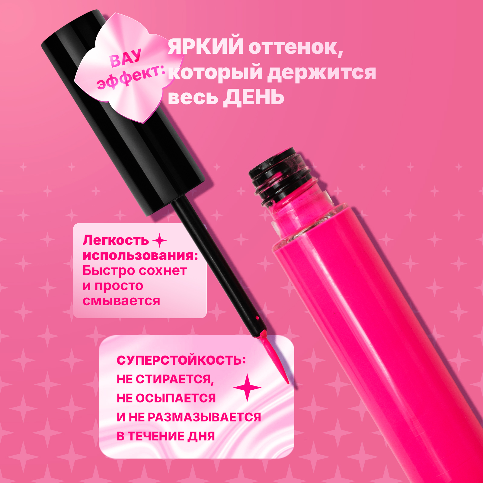 Лайнер неоновый для макияжа с кисточкой ХОББИЛАБ кислотный розовый с кисточкой 6 г - фото 3