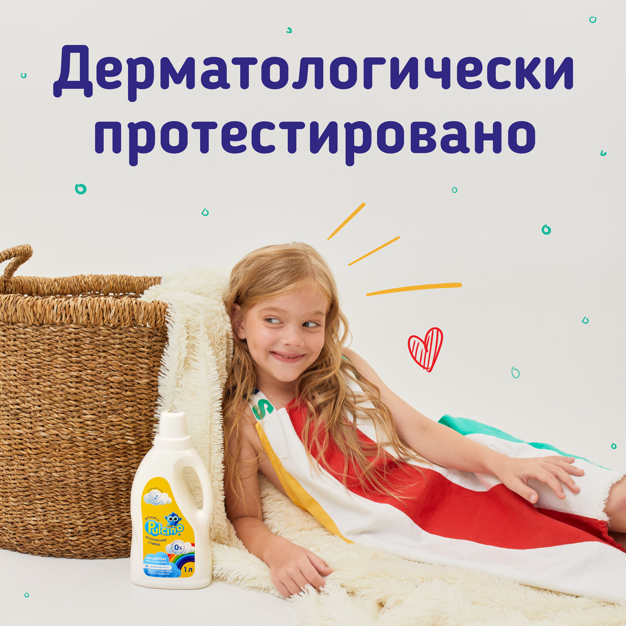 Жидкость для стирки Pulcino 1 л - фото 6