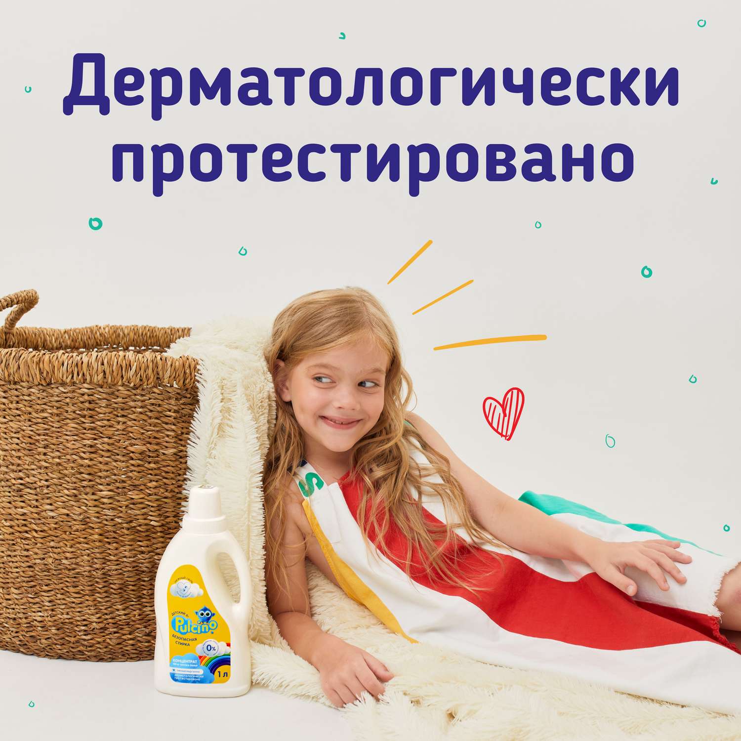 Средство для стирки жидкое Pulcino для детского белья 1л 88993 - фото 6