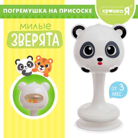 Игрушка Крошка Я погремушка