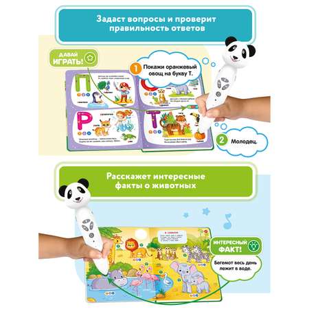 Игрушка BertToys Панда + 2 книги