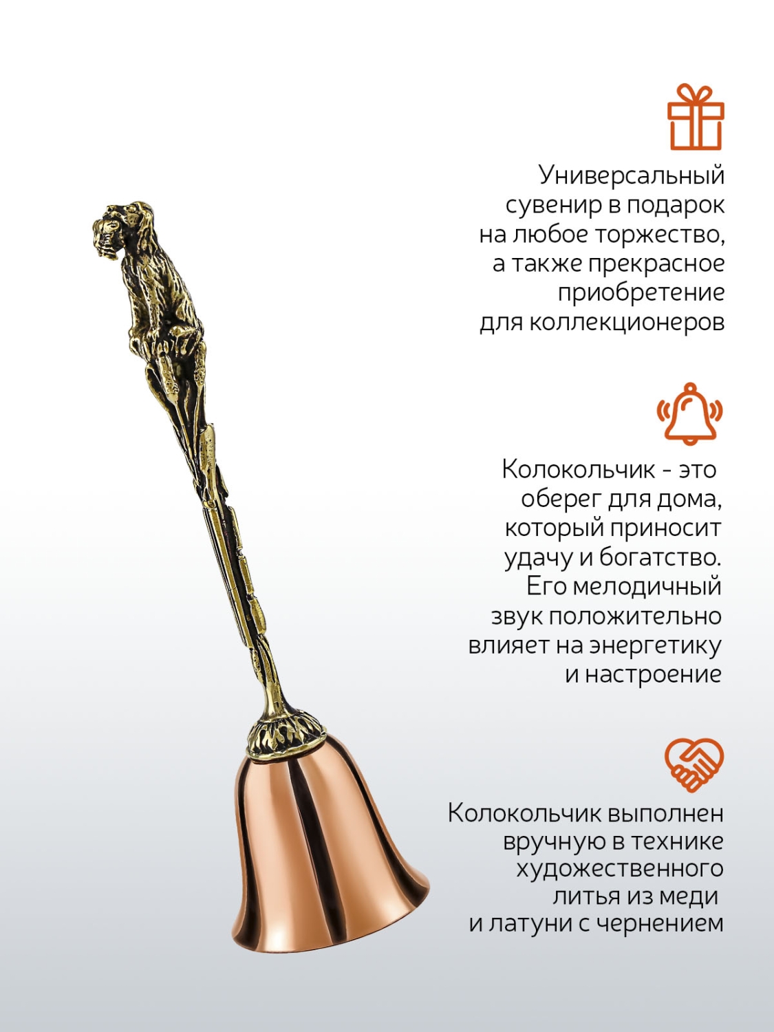 Колокольчик Кольчугинский мельхиор Охота медь-латунь с чернением - фото 3