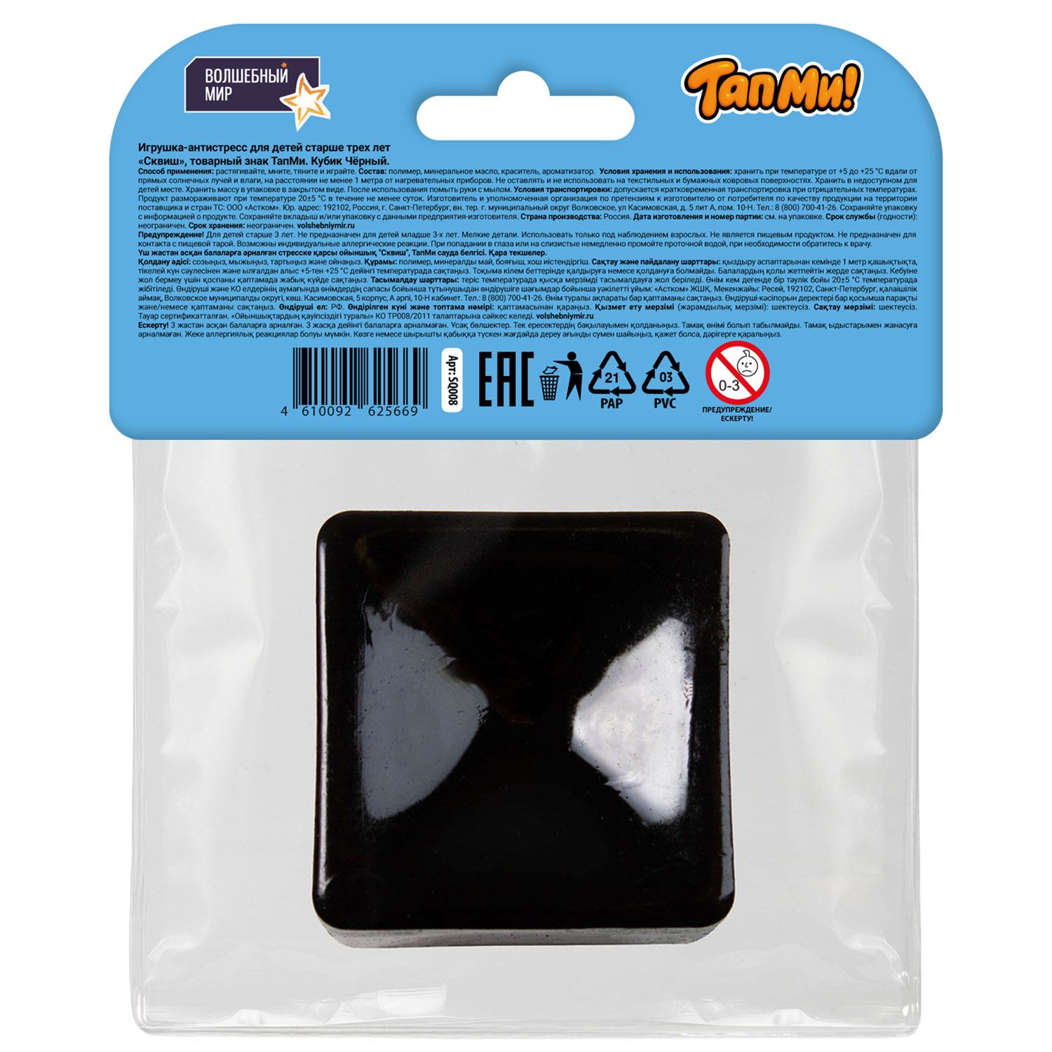 Игрушка-антистресс ТапМи сквиш Кубики Черный - фото 2