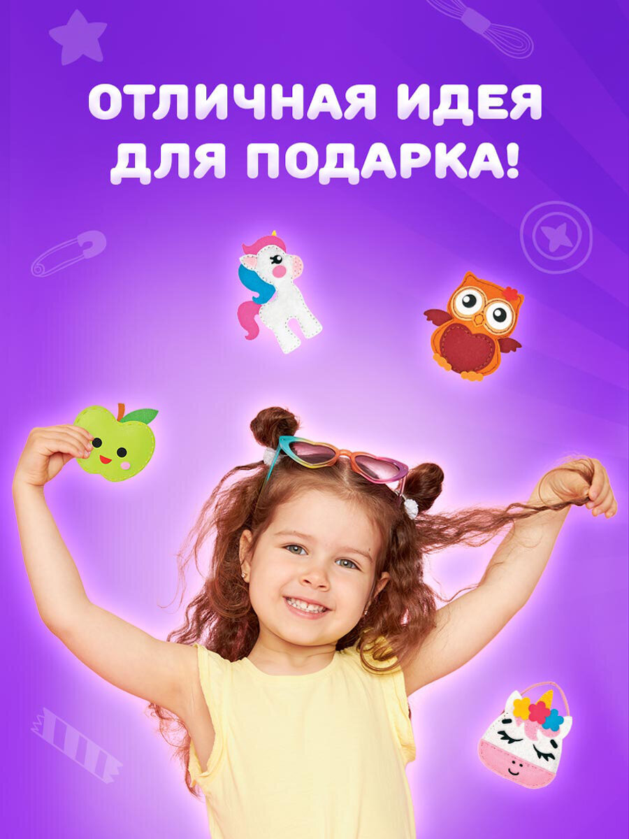 Набор для творчества Юнландия шитье - фото 7