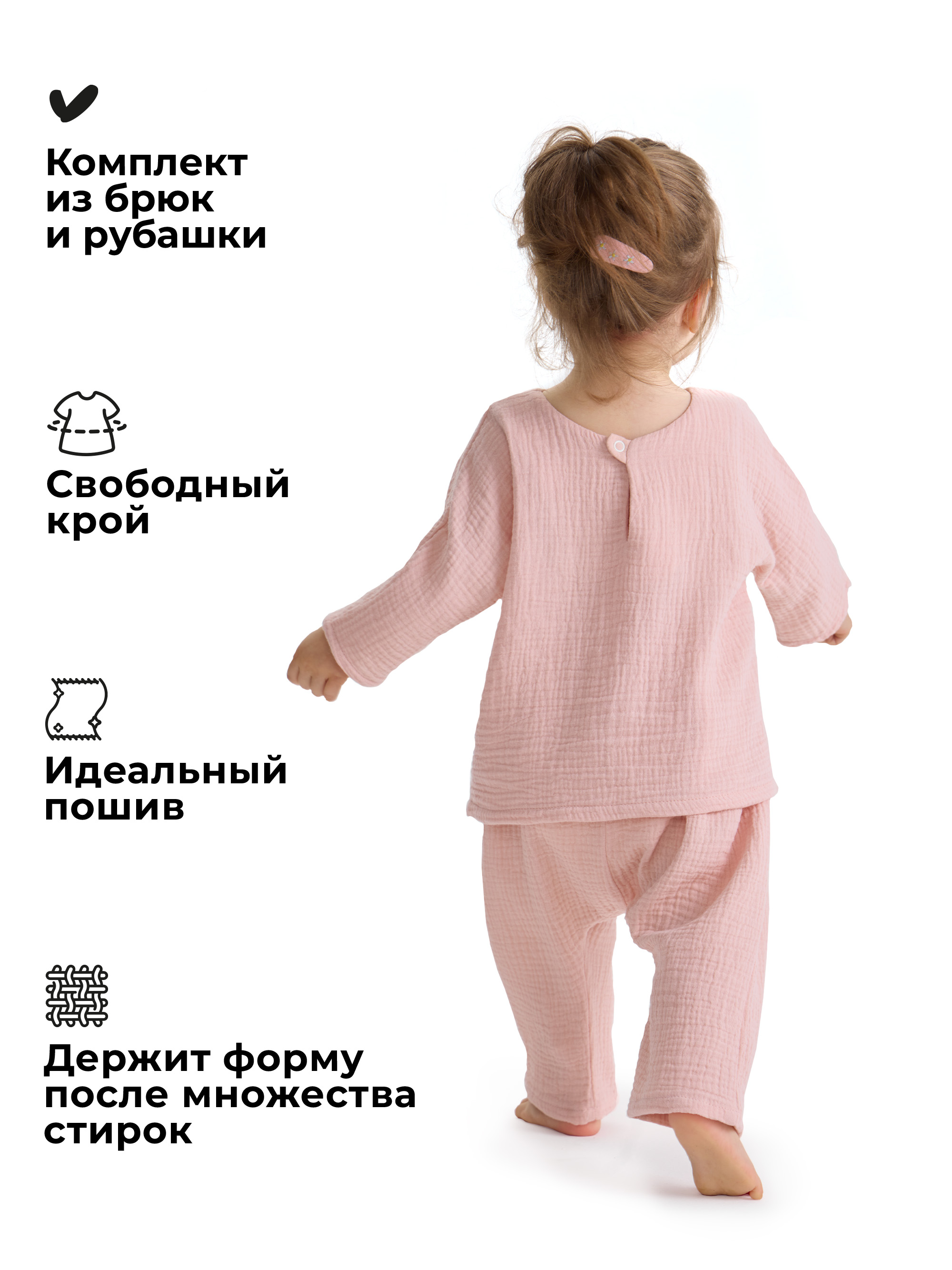 Комплект BUBA KIDS BKSHTR104 - фото 3