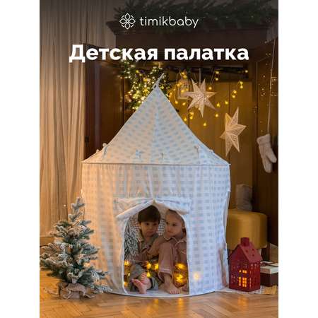 Домик Timikbaby голубая клетка