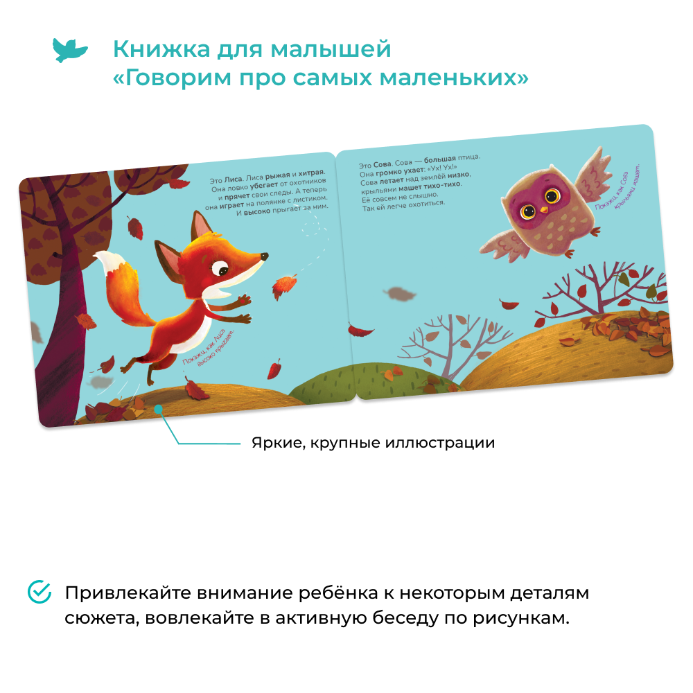 Игрушка Умницa книжка Говорим про самых маленьких - фото 4