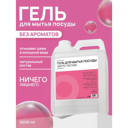 Средство для мытья посуды МИЛИН ДОМ