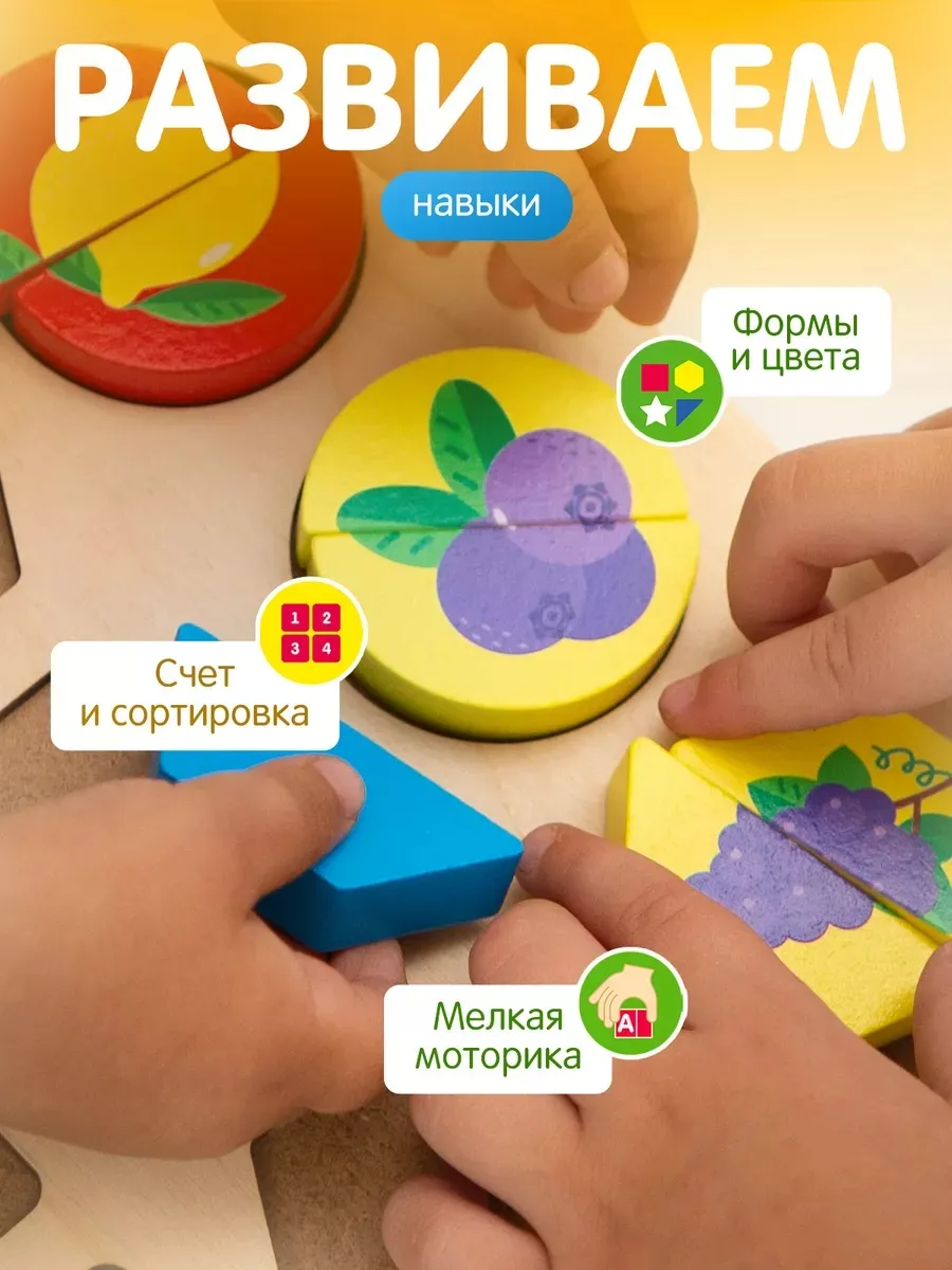 Игрушка Alatoys сортер Сортер ОВОЩИ И ФРУКТЫ в ассортименте - фото 3