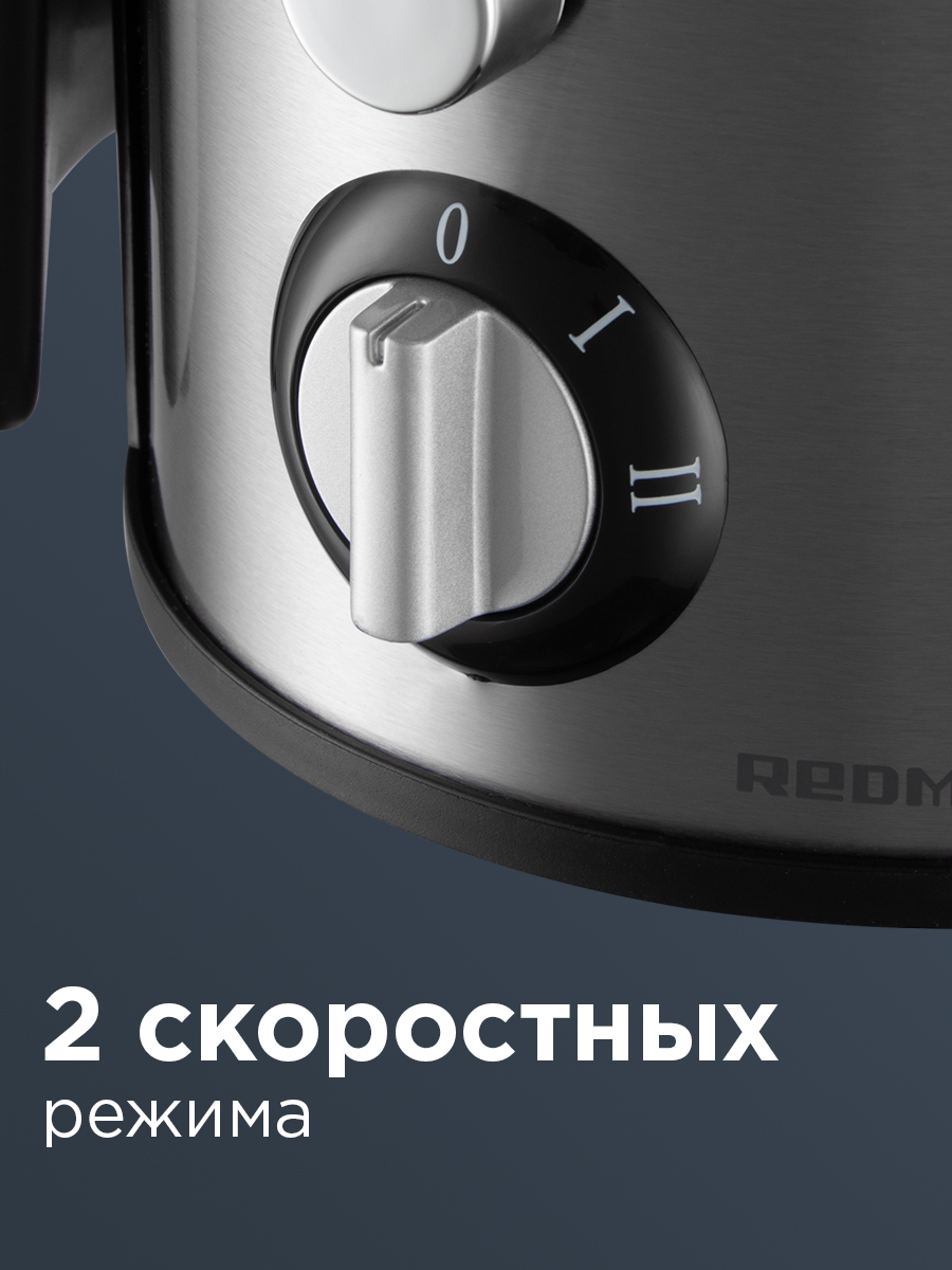 Соковыжималка REDMOND RJ-M911 - фото 3