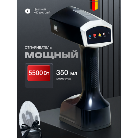 Отпариватель для одежды Kart House KH-005-A
