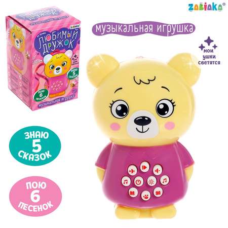 Игрушка Zabiaka