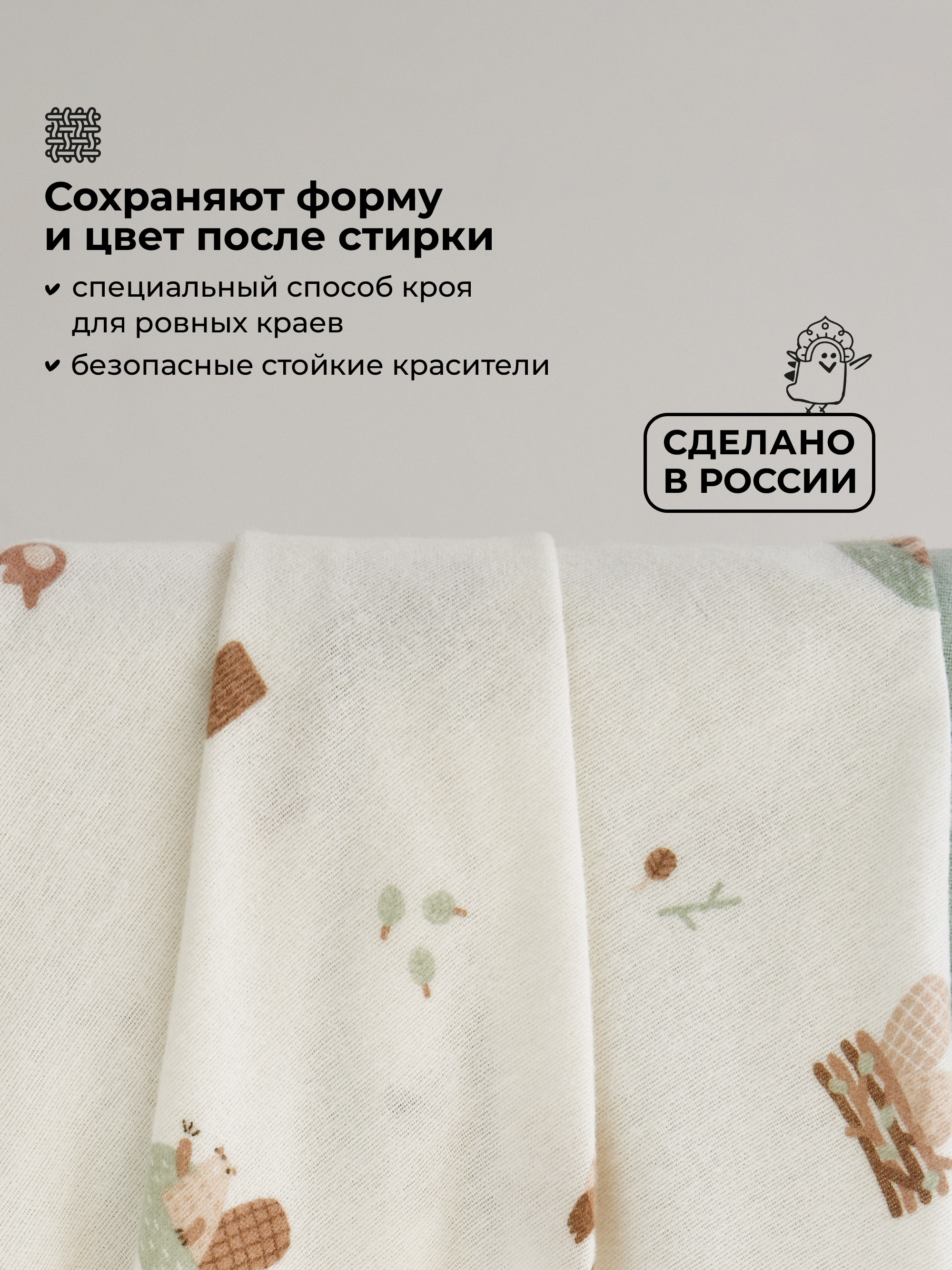 Пелёнка BUBA KIDS Бобры на хуторе фланель 95х115 см 1 шт. - фото 4