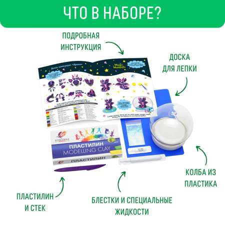 Пластилин Magic Moments Волшебный снежный шар Дракон