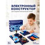 Конструктор Give Creative детский электронный