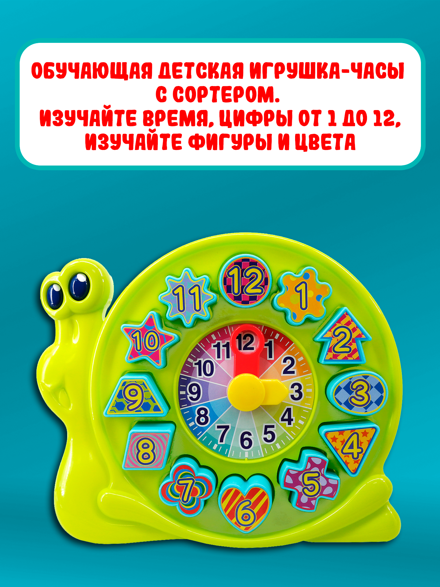 Игрушка Red Box сортер - фото 3