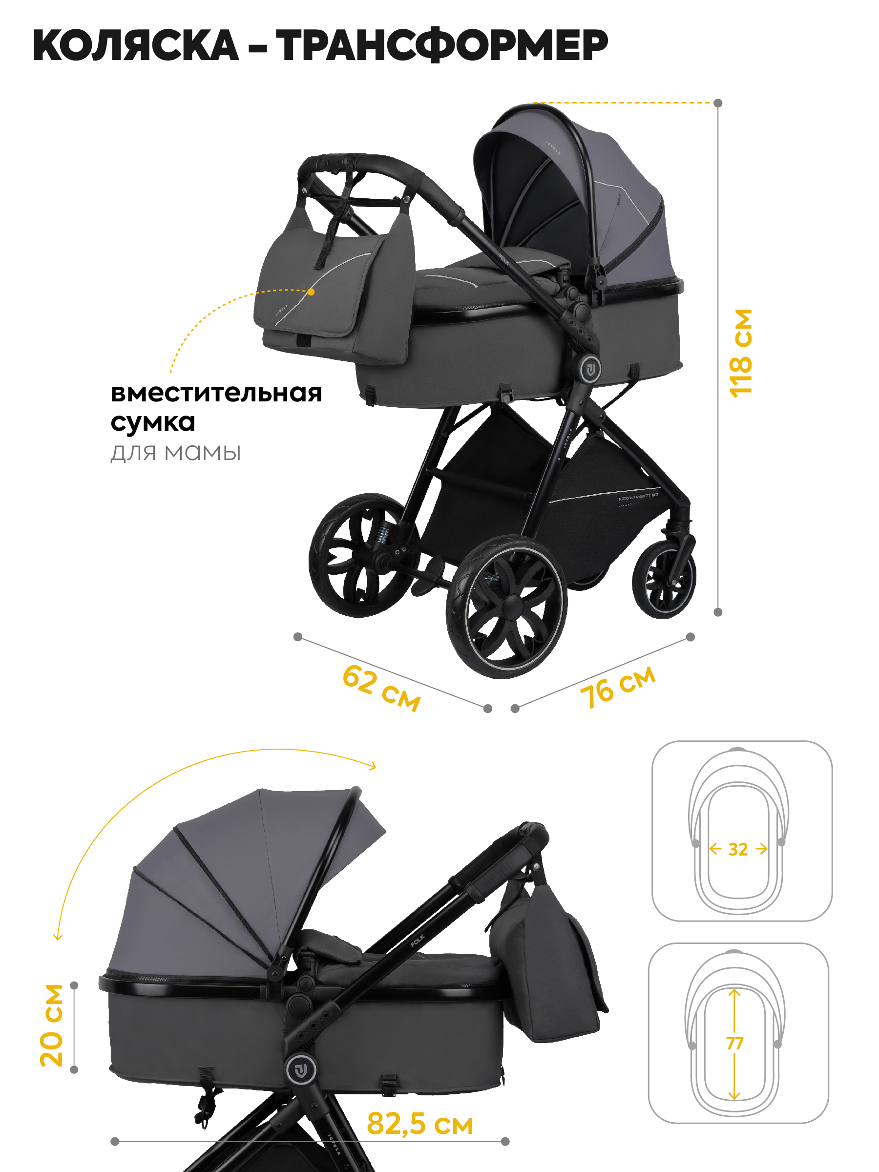 Коляска трансформер JOVOLA Folk W с утепленным вкладышем серый - фото 3
