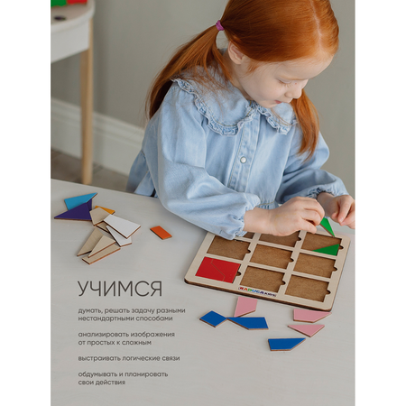 Настольная игра Raduga Kids Головоломка