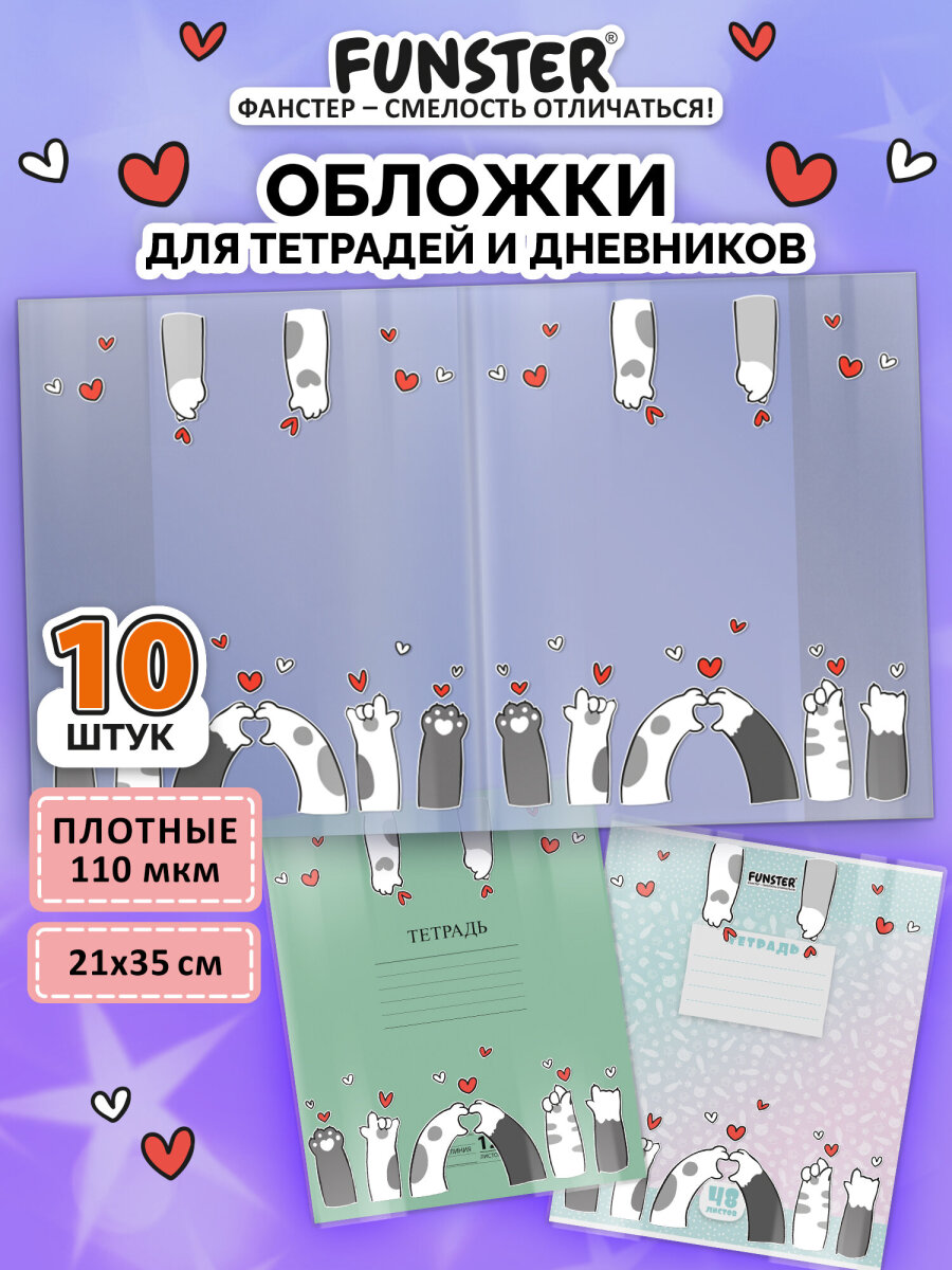 Обложка Funster - фото 1
