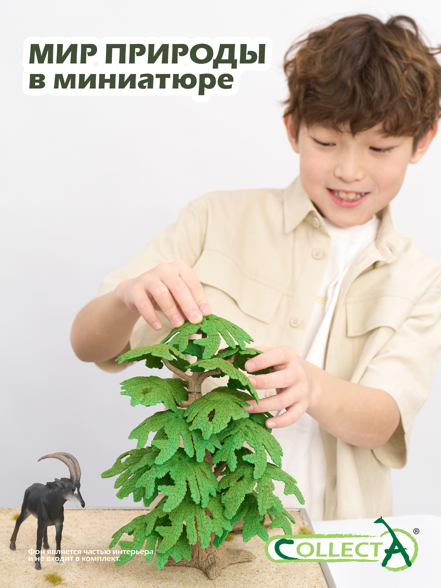 Фигурка Collecta Гинкго билоба - фото 7