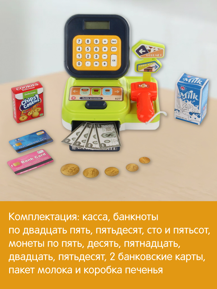Игровой набор Veld Co касса - фото 2