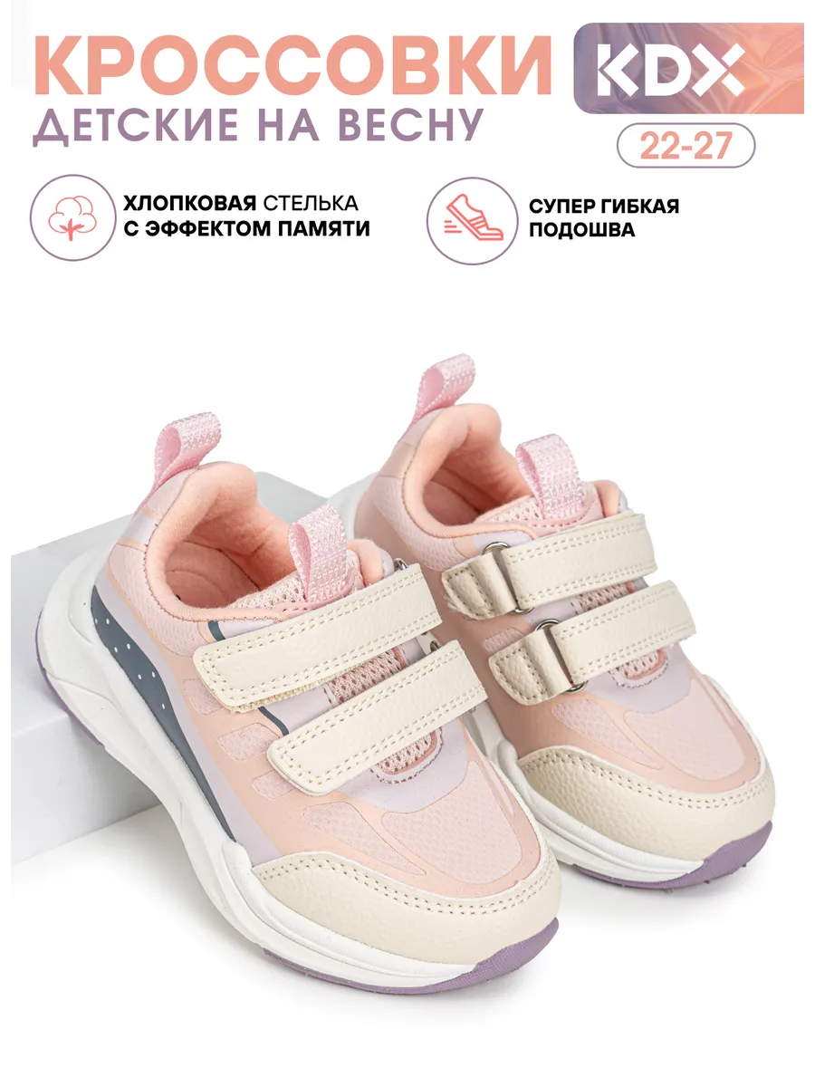 Кроссовки KDX BRT-07 pink - фото 2