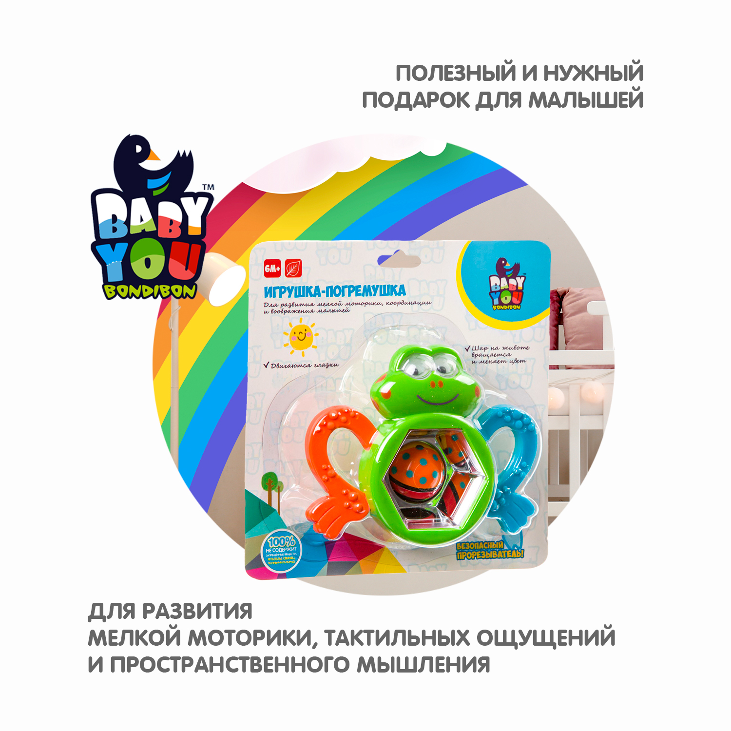 Игрушка Bondibon погремушка - фото 8