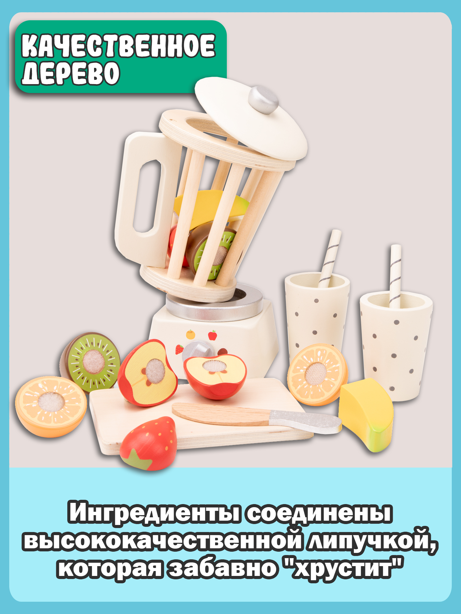 Игрушка New Classic Toys блендер - фото 11