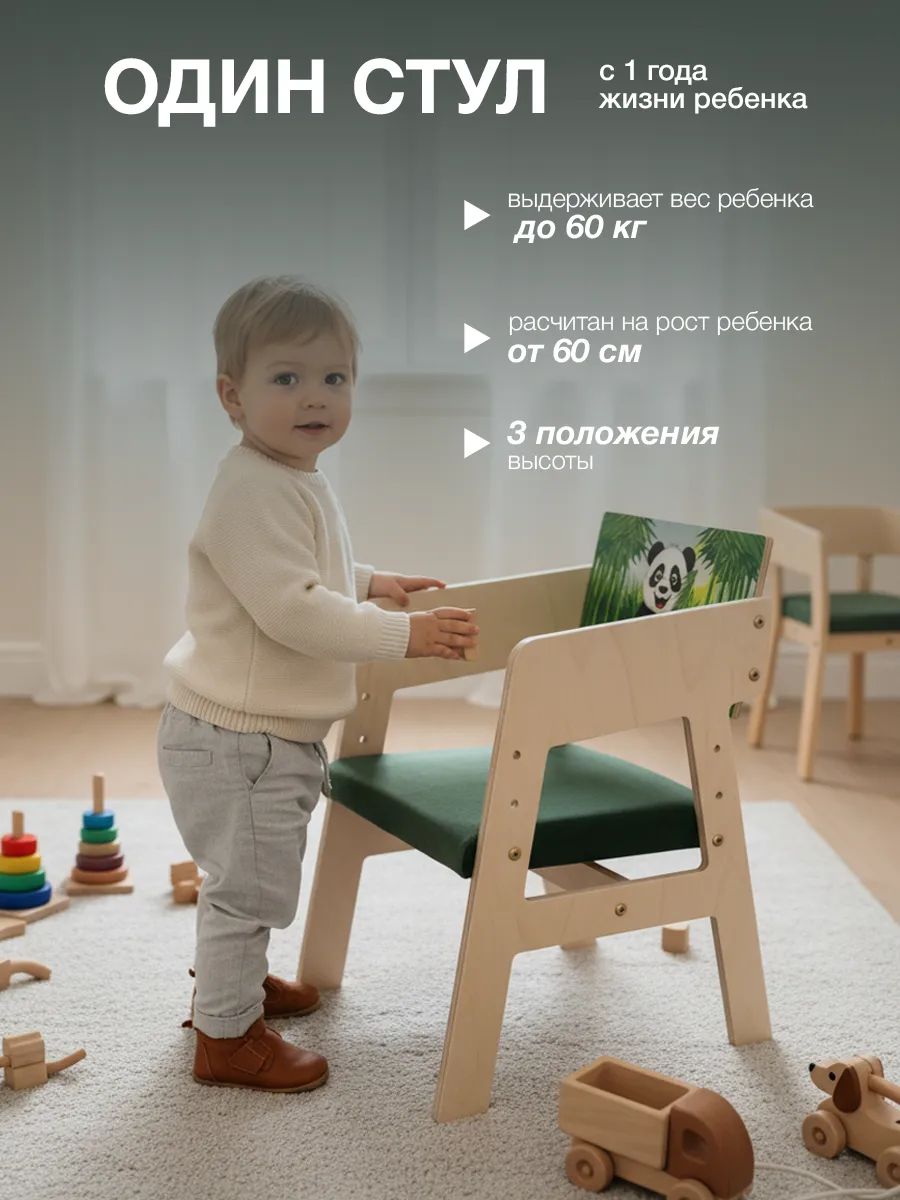 Стул Di toys - фото 2