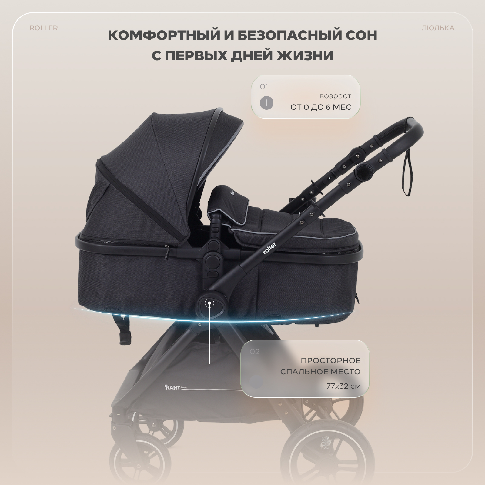 Коляска трансформер Rant Basic Roller 2в1, black черный - фото 5